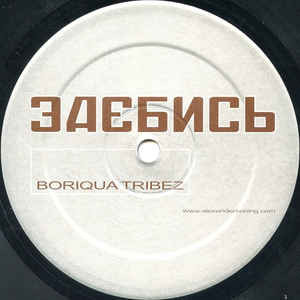 (28323) Boriqua Tribez ‎– Pava